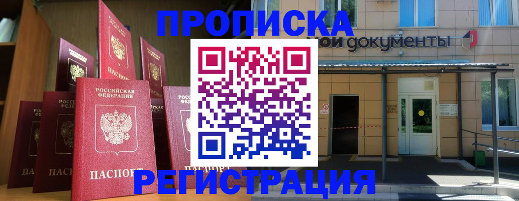временная регистрация поиск в Киришах