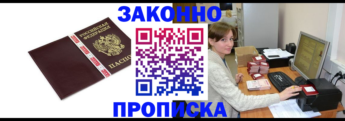 прописка штамп в Киришах