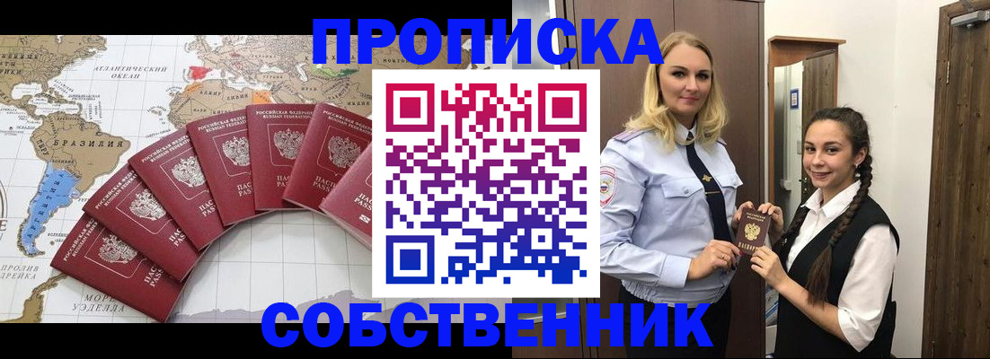 временная регистрация для школы в Киришах